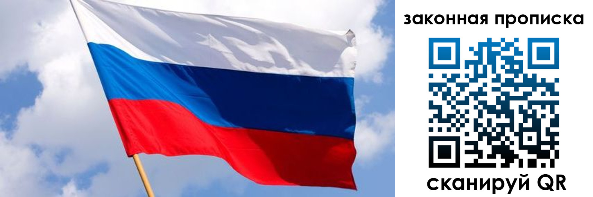 временная прописка в Ливны