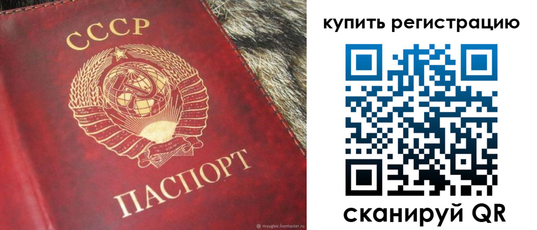 временная регистрация в квартире в Ливны